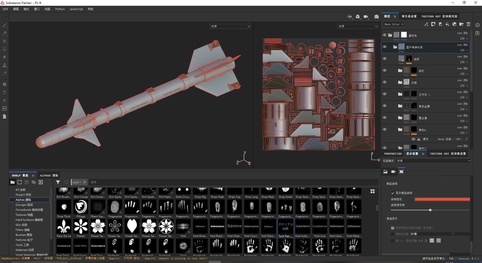 Chinese PL9 Infrared guided Air-to-Air missile PL-9 Low-poly 3D model_10