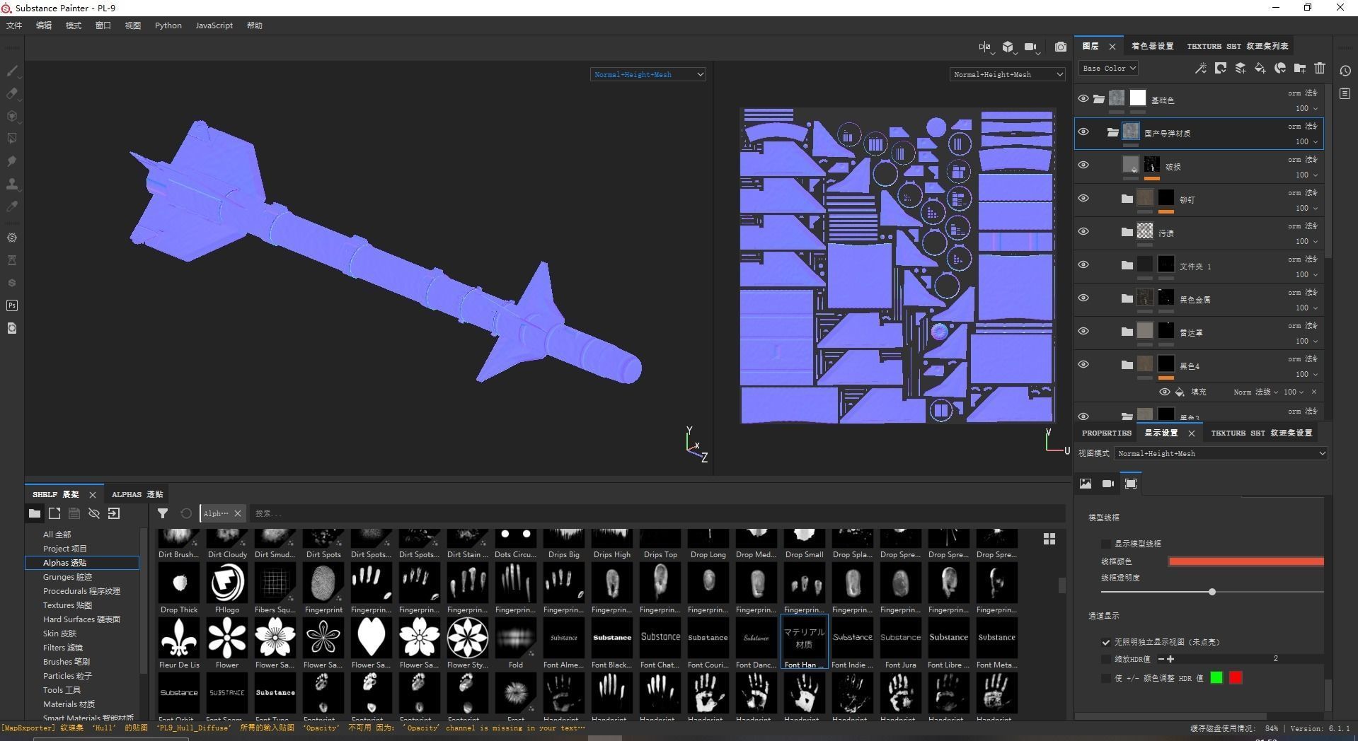 Chinese PL9 Infrared guided Air-to-Air missile PL-9 Low-poly 3D model_13