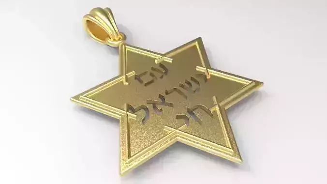 Star of David Pendant with Am Yisrael Chai 
