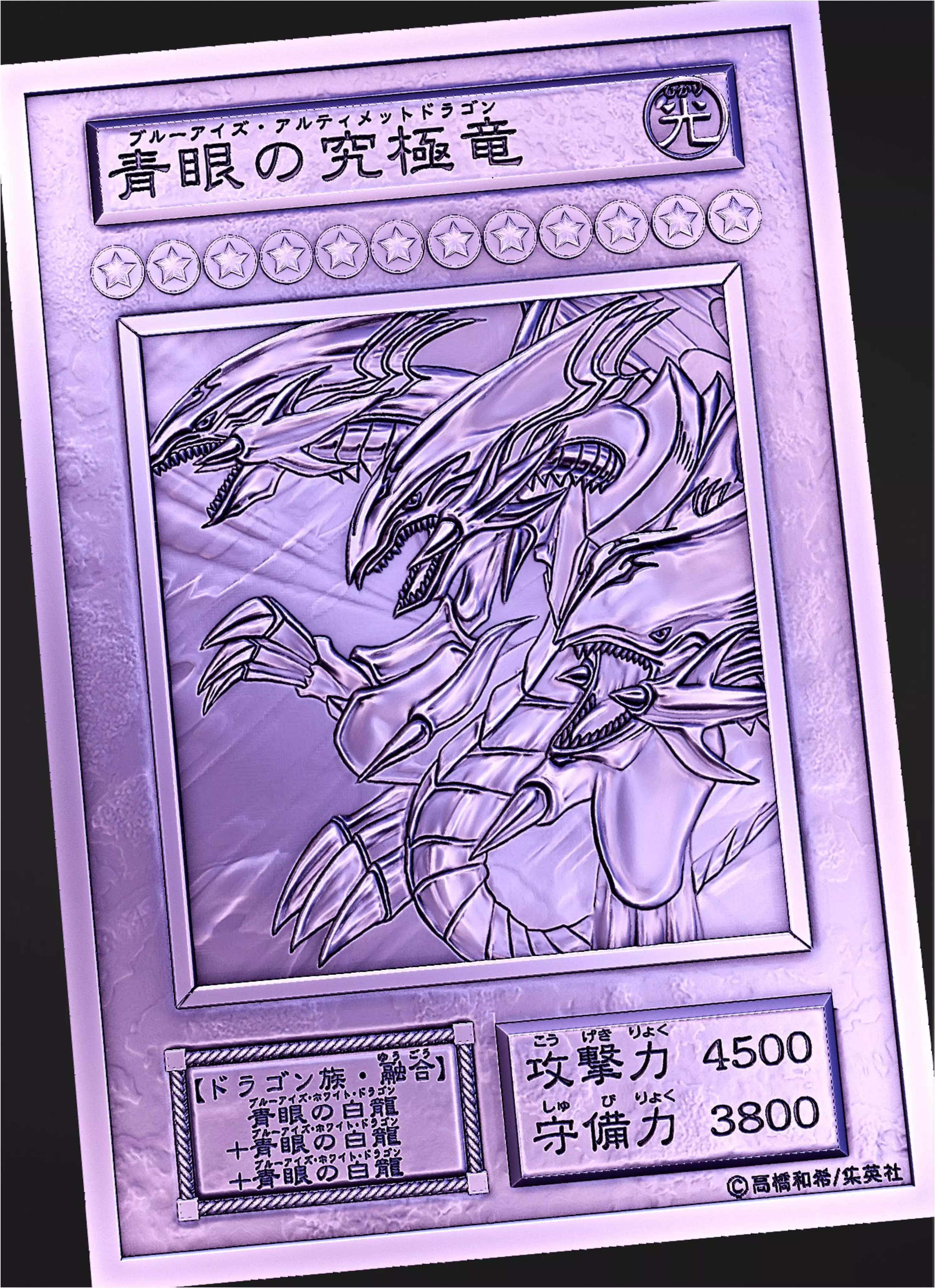 BLUE-EYES ULTIMATE DRAGON - JAPANESE - YU-GI-OH 3D print model