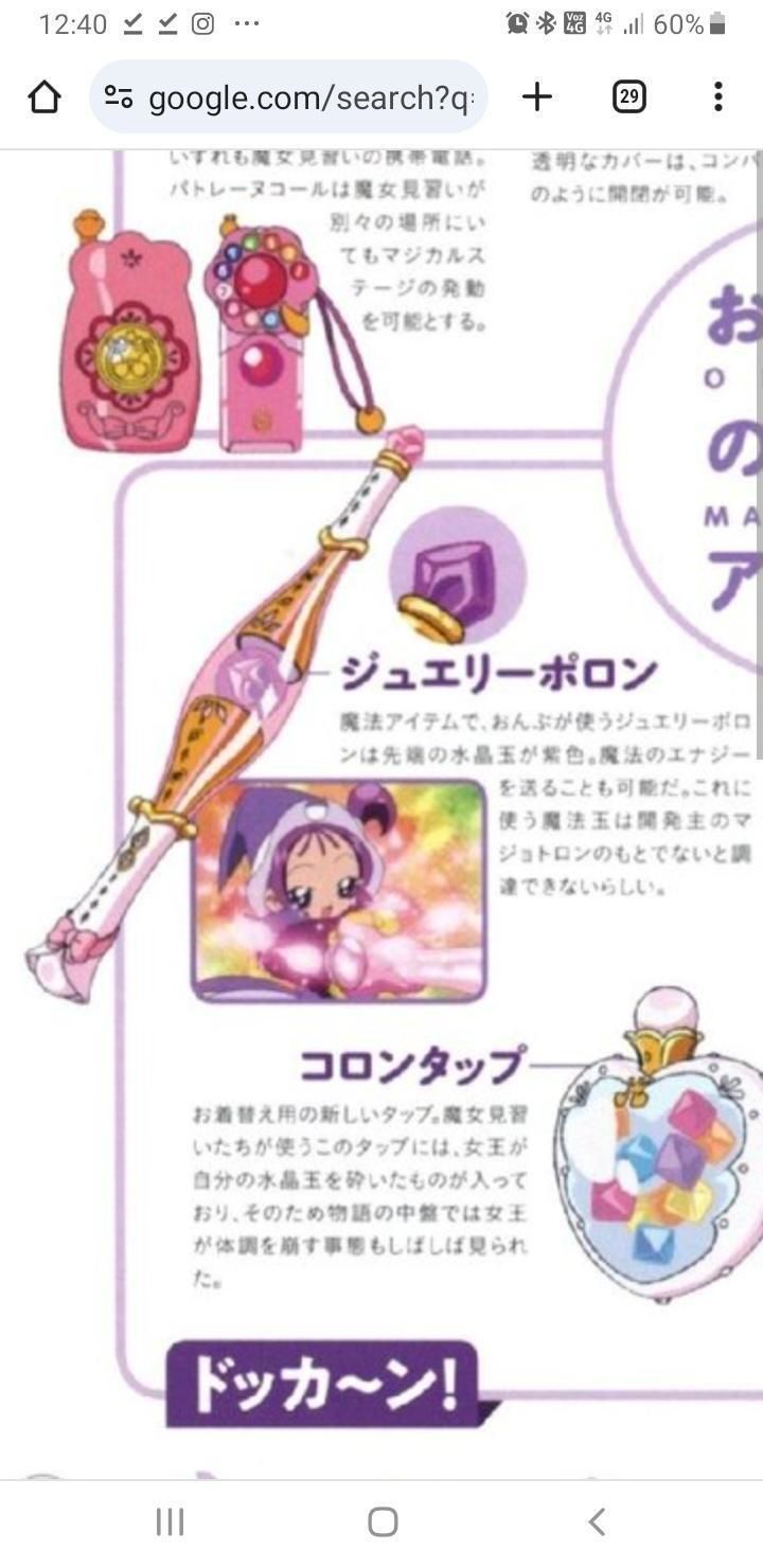 MAGICAL DOREMI WAND 3D print model_5