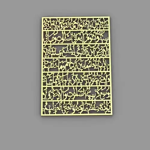 Ayatulkursi Pendent For Women 3D print model