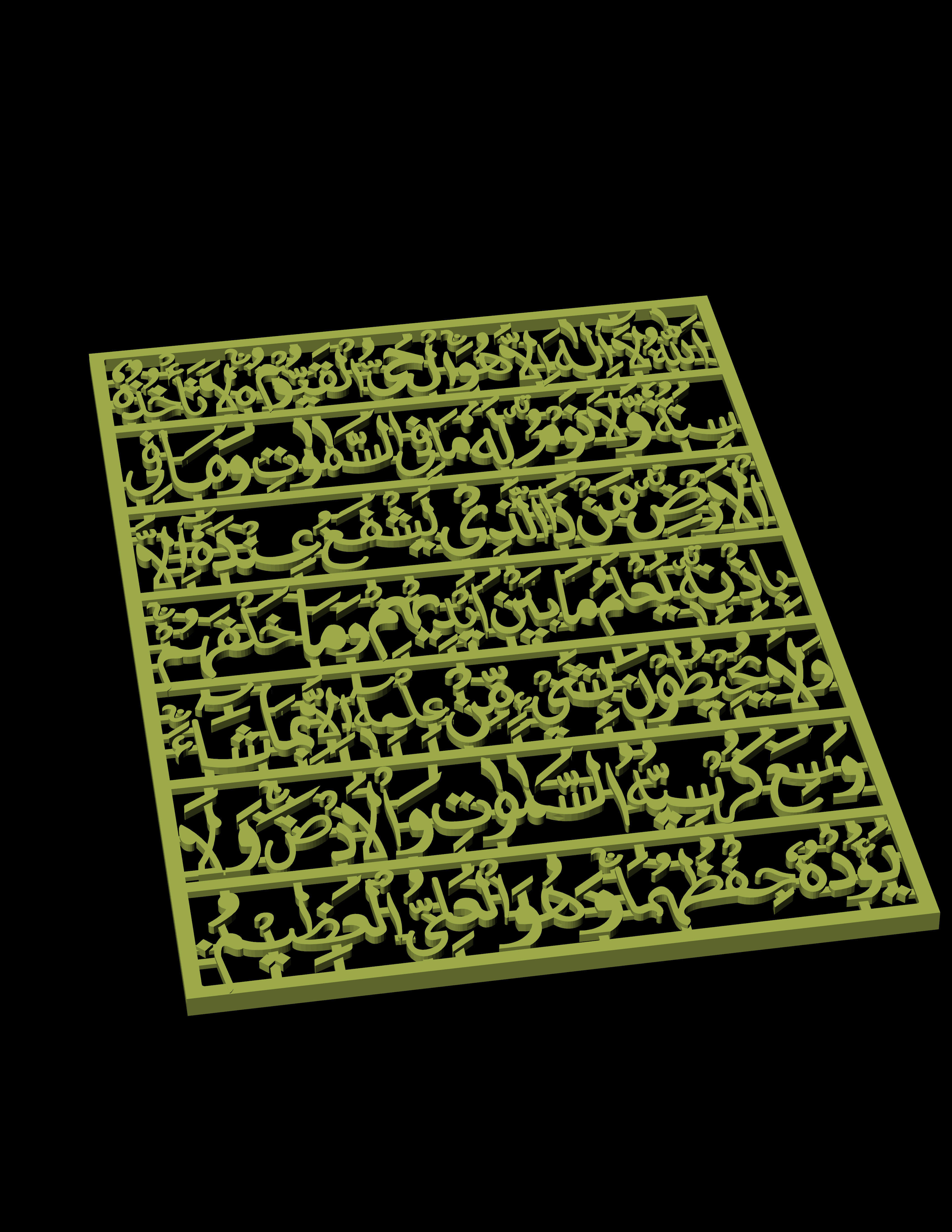 Ayatulkursi Pendent For Women 3D print model 3D print model_3