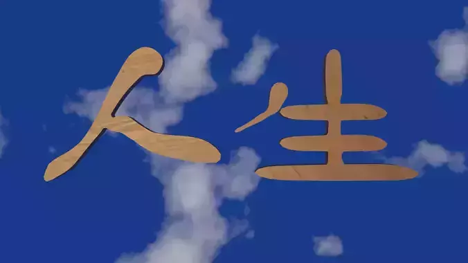 Chinese scripts in wood material for decorative items purpose