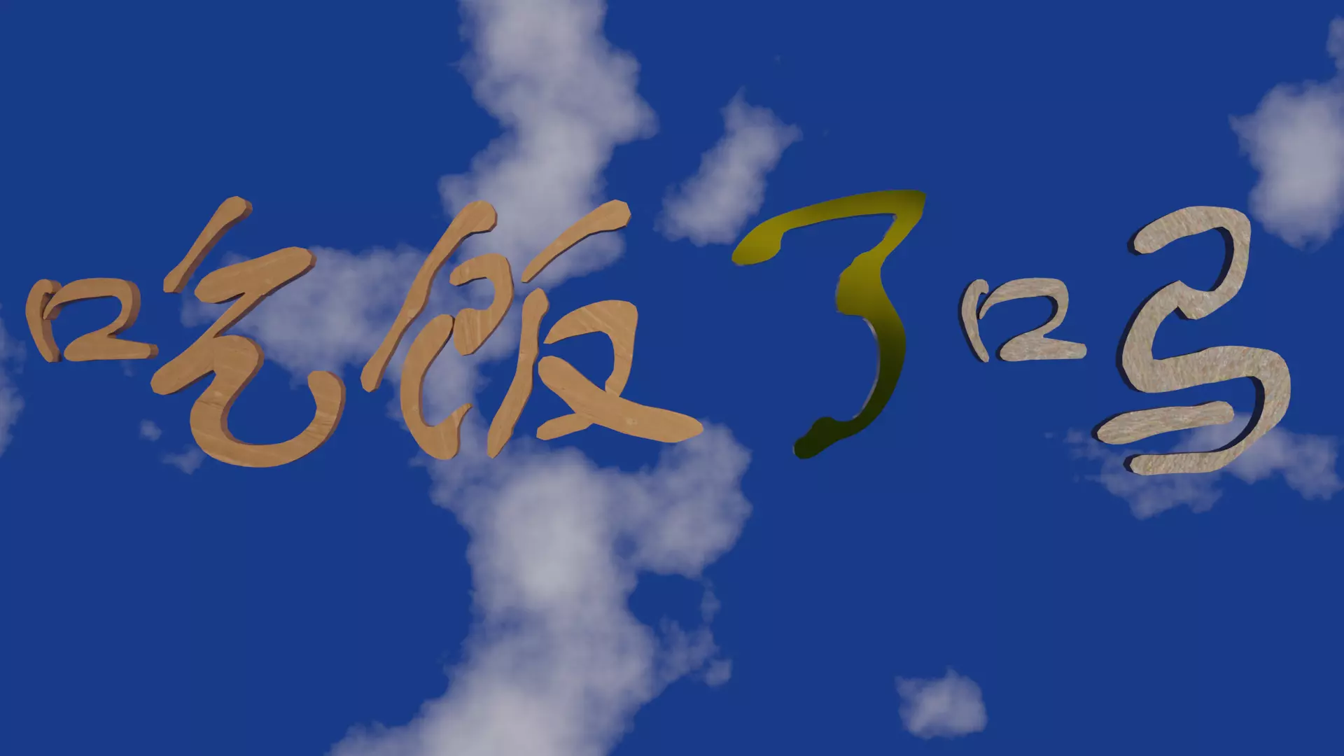 Chinese scripts  for education animation Low-poly 3D model_0