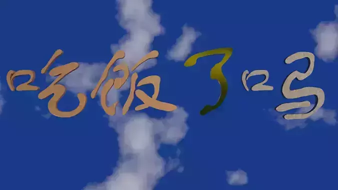 Chinese scripts  for education animation