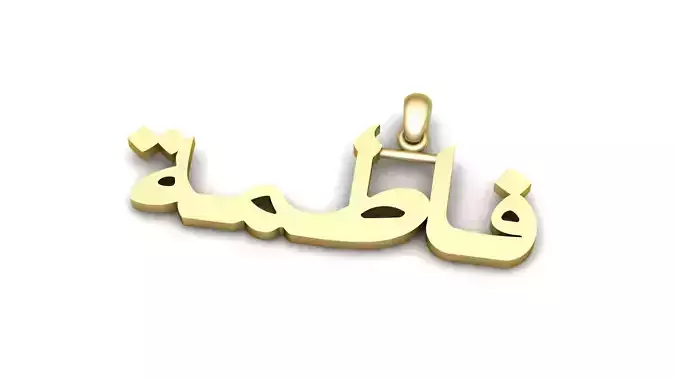 Fatima Urdu Name Pendant 3d Printable Model
