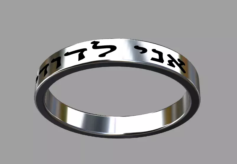 I am my Beloved and my Beloved is Mine 3D print model