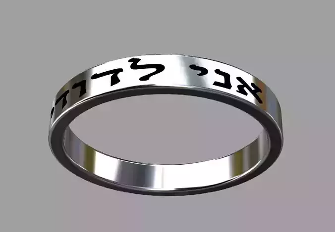 I am my Beloved and my Beloved is Mine