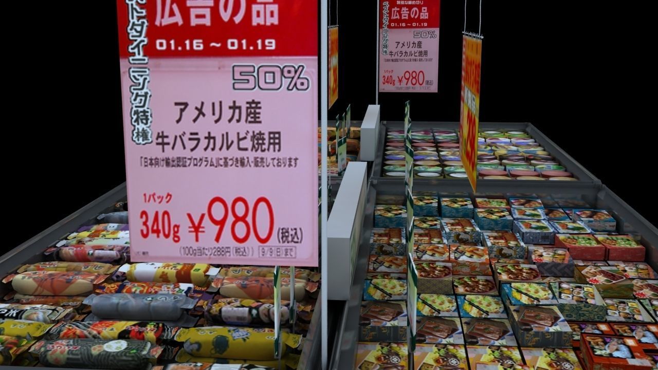 Japanese Supermarket Freezer 3D Model - Low-Poly Low-poly 3D model_3