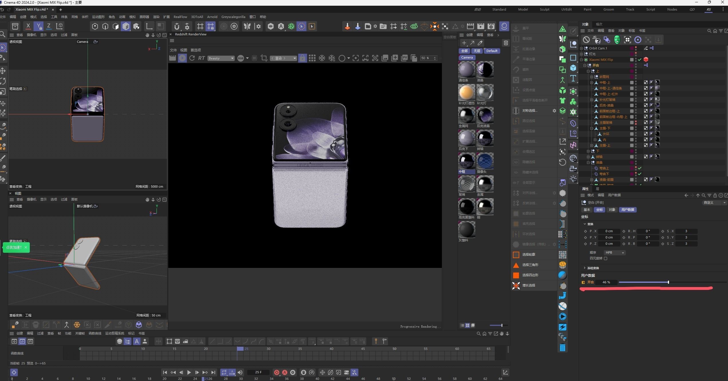 Xiaomi MIX Flip Small Foldable Phone Xiaomi Vertical Fold 3D model_8