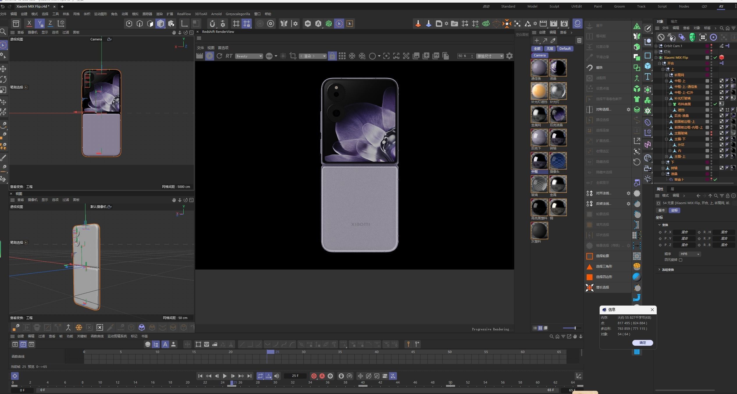 Xiaomi MIX Flip Small Foldable Phone Xiaomi Vertical Fold 3D model_7