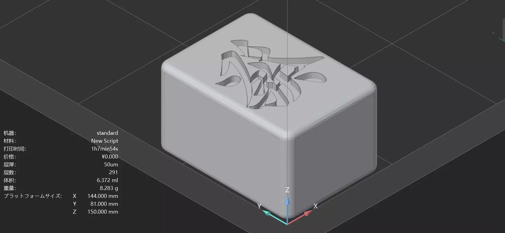 Mahjong tile Green Dragon stl 3D print model_0