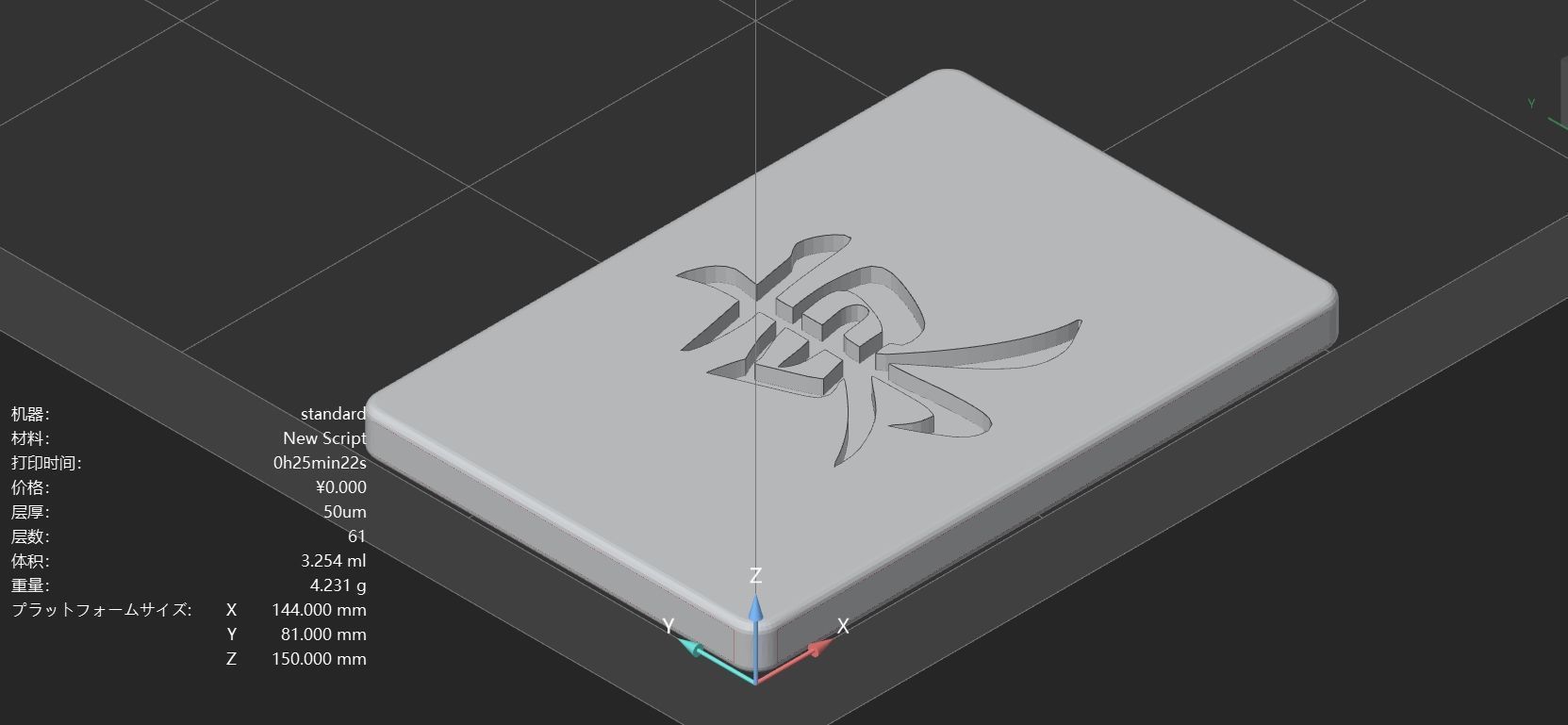 Mahjong Round plate Points stick Free 3D print model_11