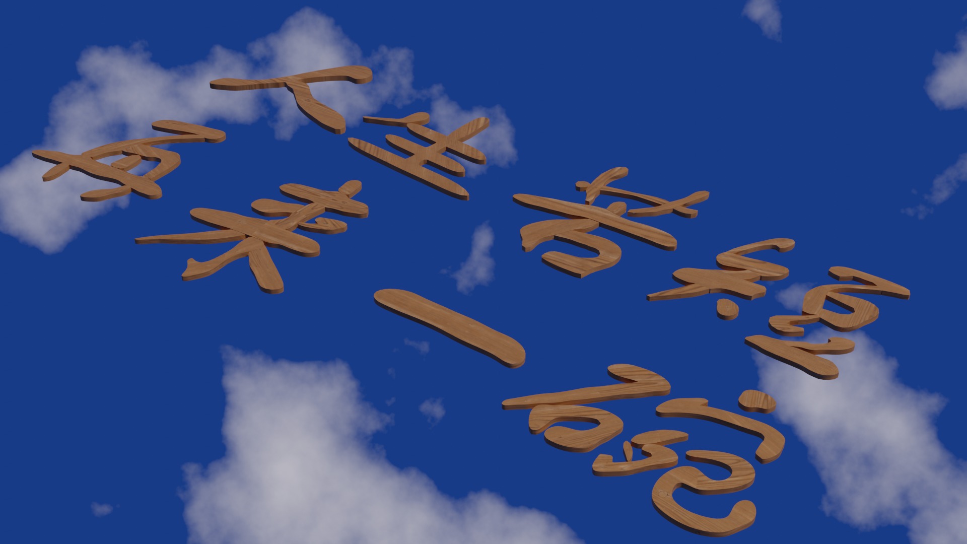 Chinese text in wood material Low-poly 3D model_3