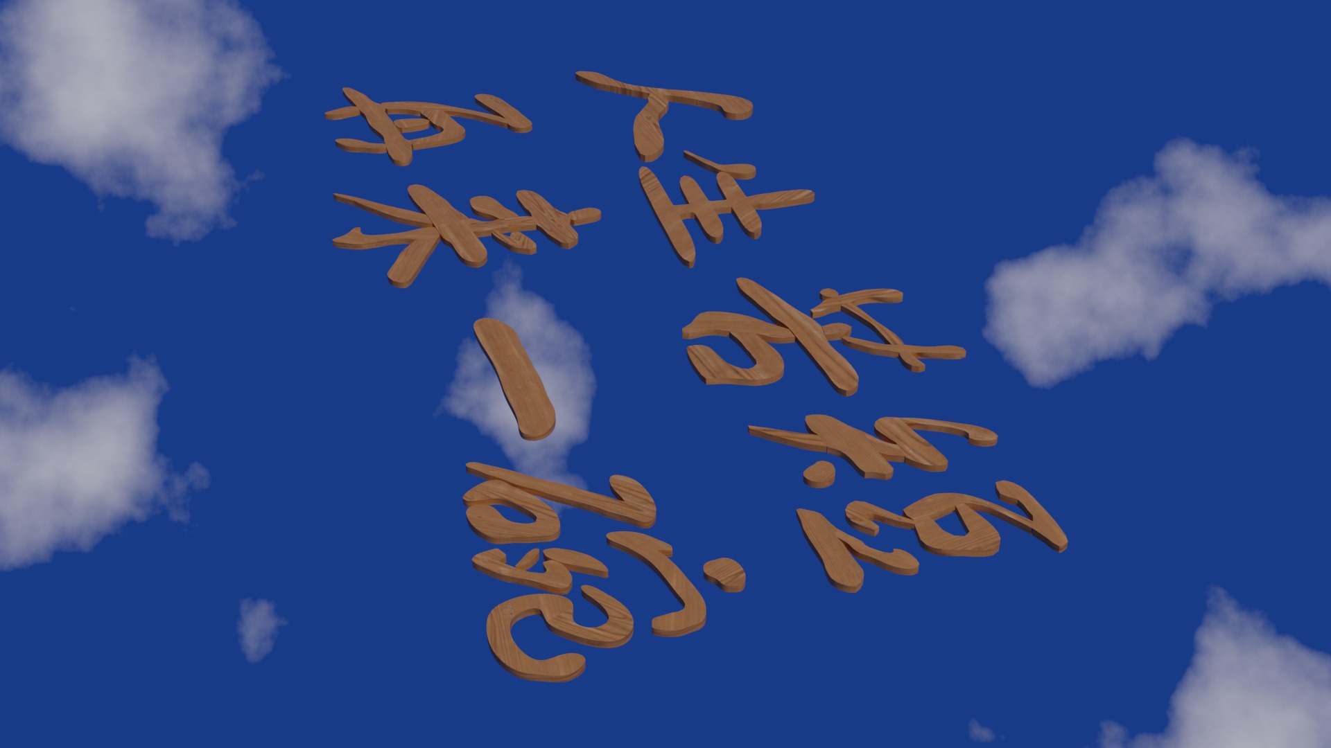 Chinese text in wood material Low-poly 3D model_4