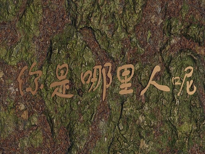 Chinese text for teaching language tutorial  Low-poly 3D model
