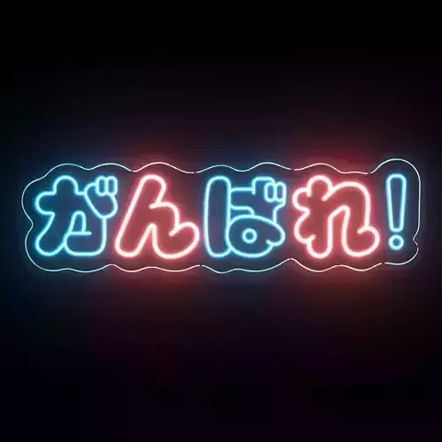 Ganbatte in Japanese  Neon Sign 
