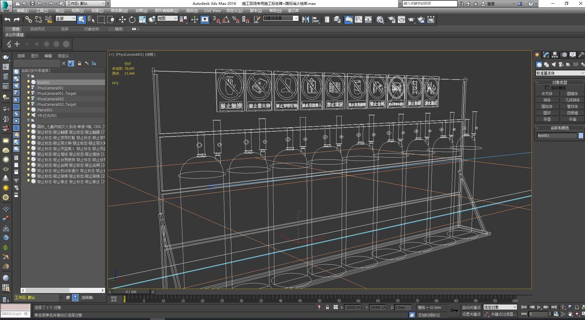 Fire resources 3D model_3