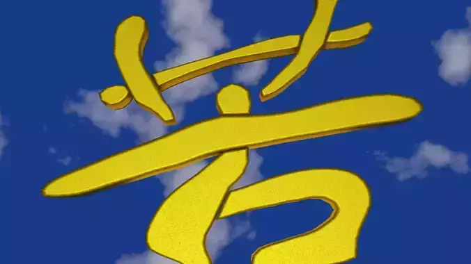 Golden Chinese text in dirty rough surface