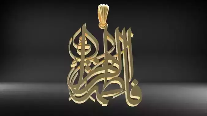 Hazrat Fatima