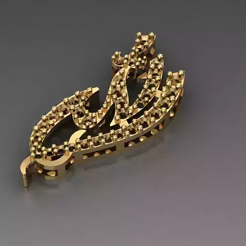 ALLAH Name Pendent For Women