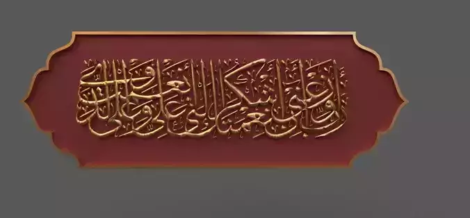  quran verse 3D print model