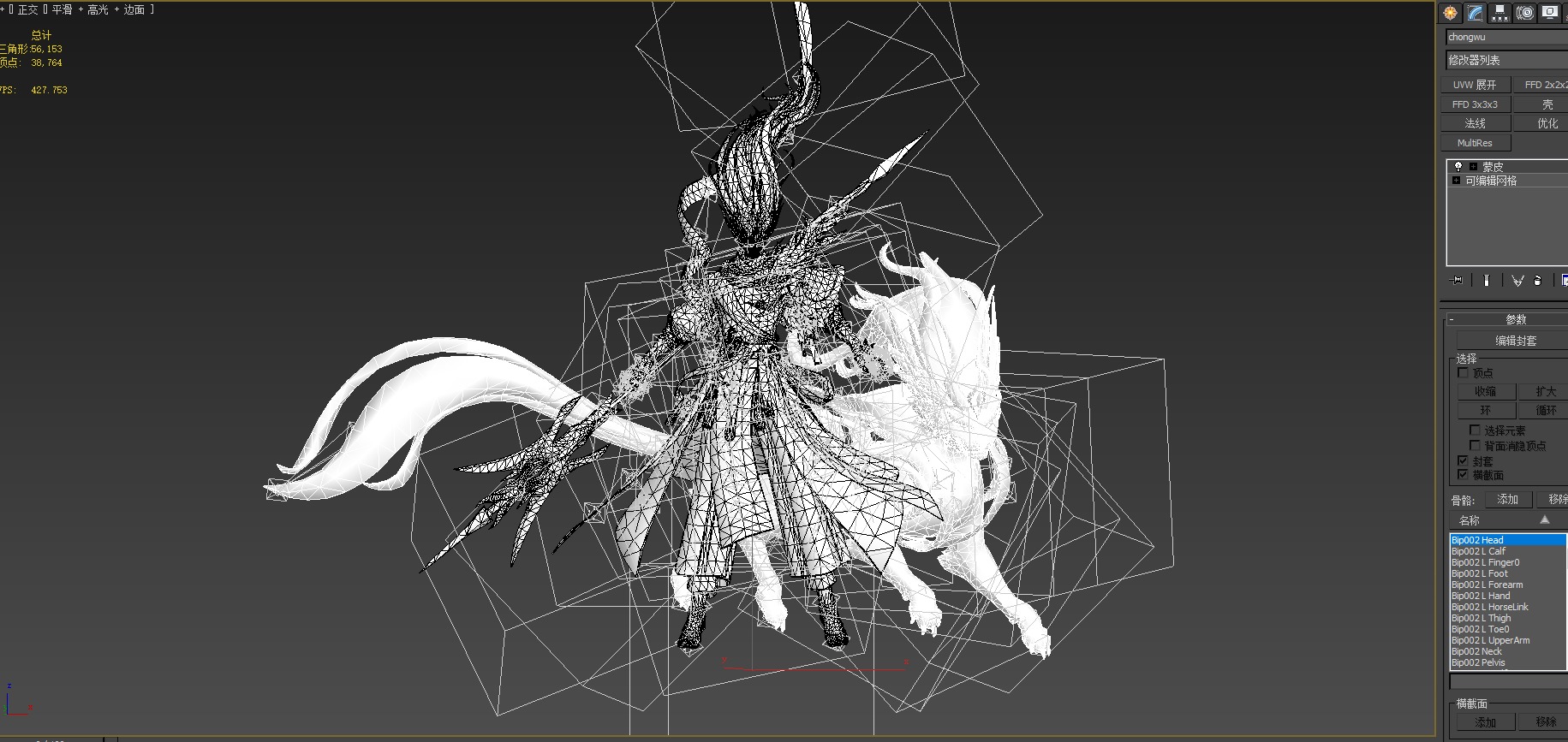 Yang Jian Low-poly 3D model_12