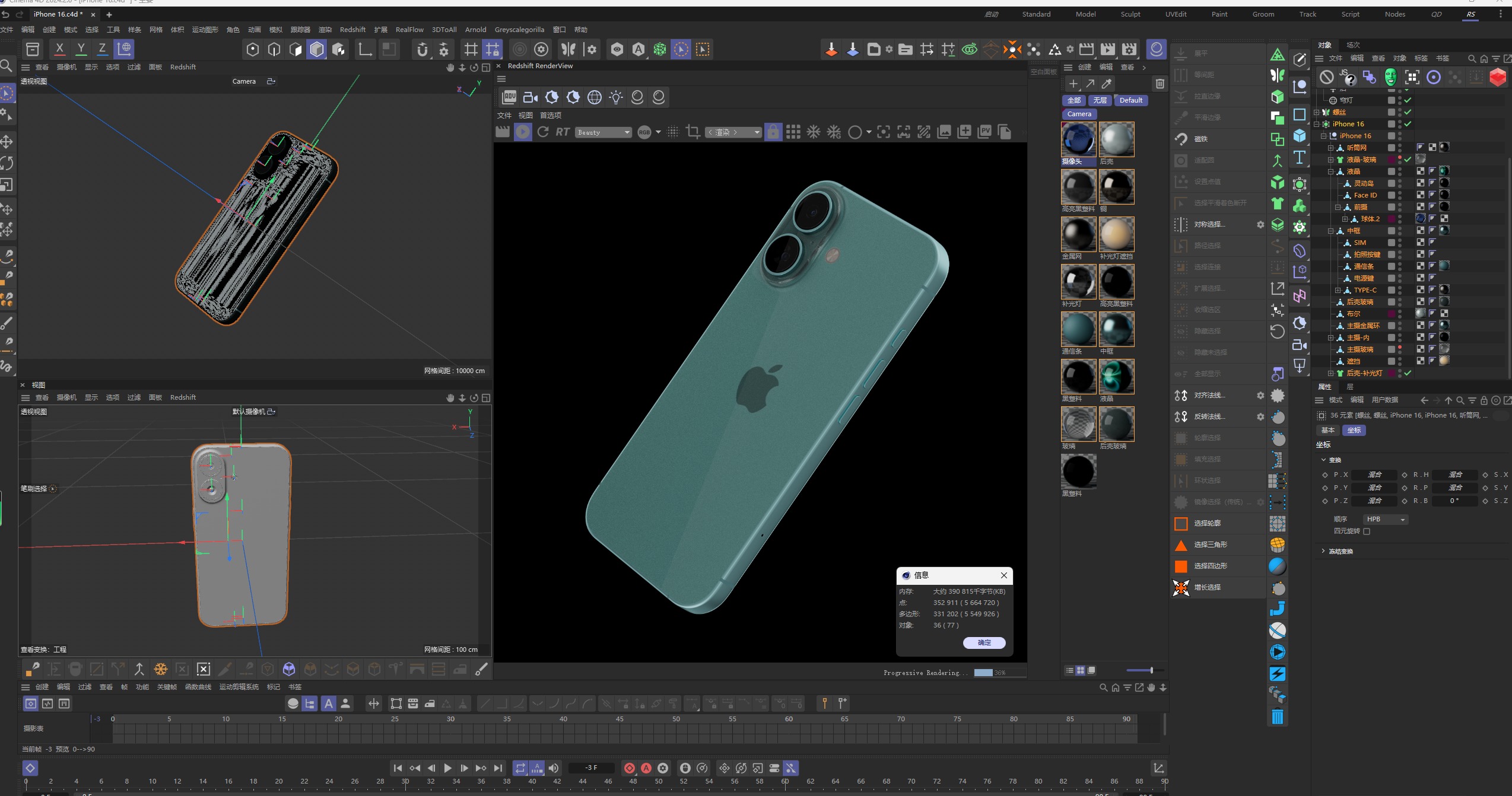 Apple iPhone 16  iPhone 16 Plus model flagship smartphone 3D model_5