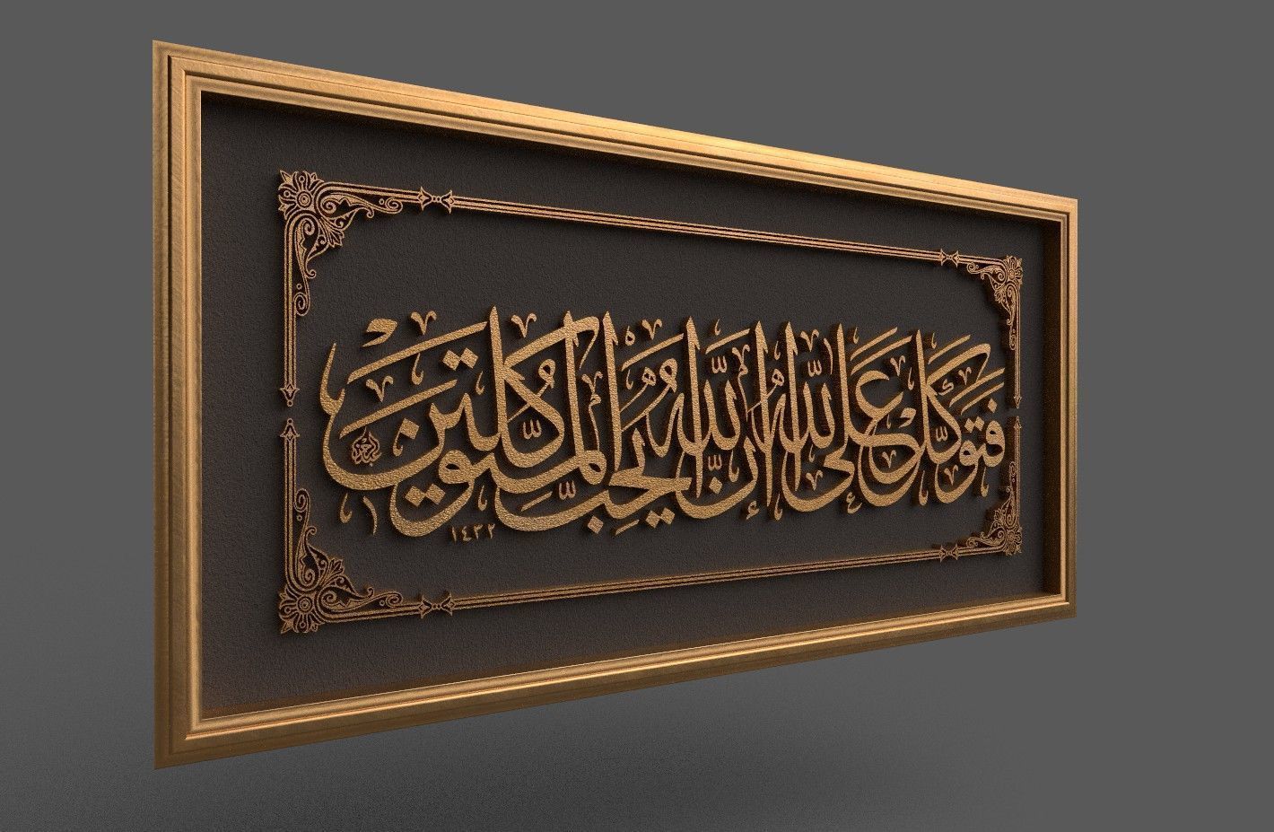 quran verse 3D print model 3D model