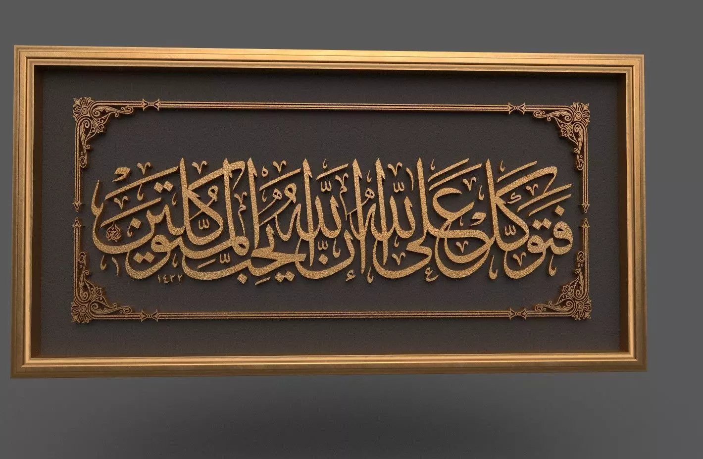 quran verse 3D print model 3D model