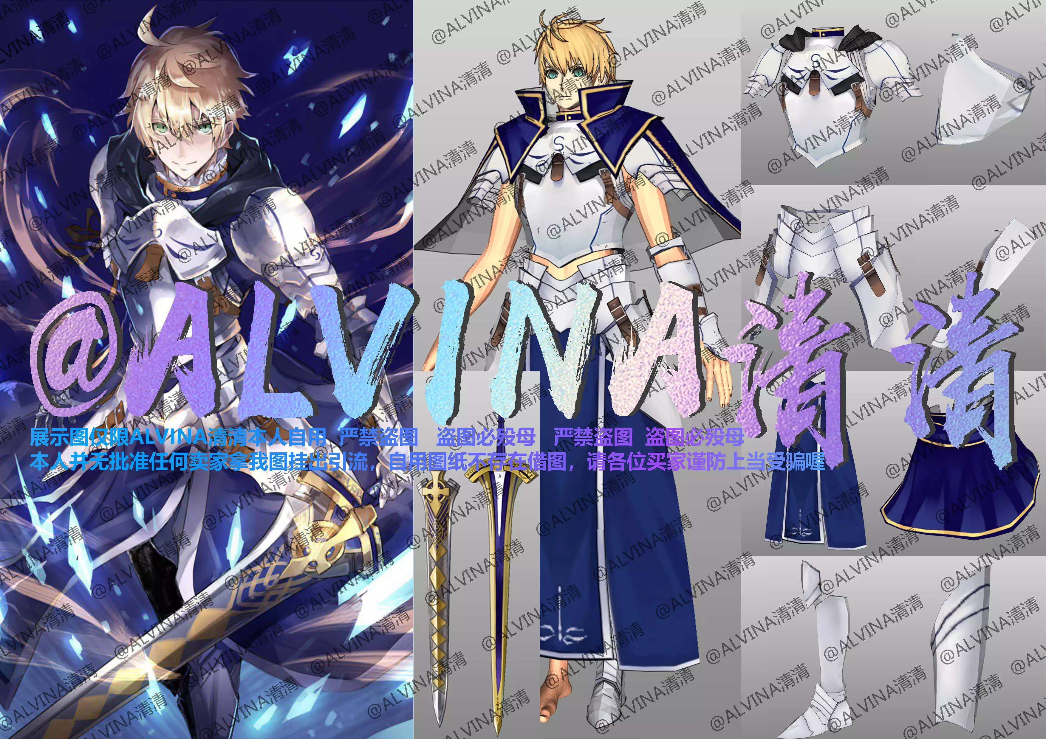 Arthur Pendragon Armor - DIY Cosplay Pepakura Foam Template Low-poly 3D model