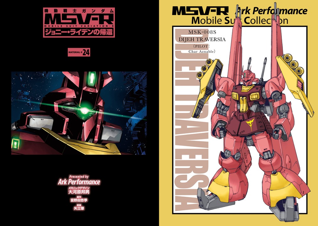 DIJEH TRAVERSIA Conversion Kit - HG Scale Full set 3D print model_1