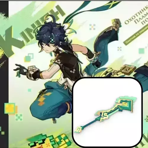 Genshin Impact Kinich Claimore Fang of the mountain king