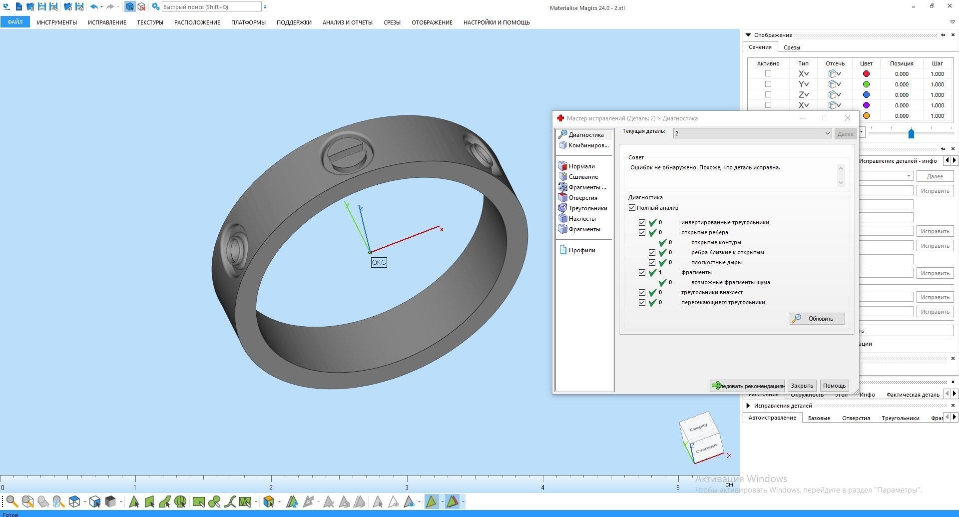 Ring Cartie  with stones 3D model 3D print model_7
