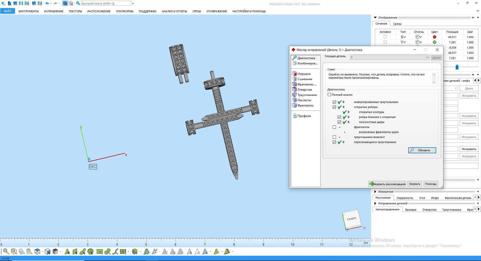 Beautiful Cartie cross with stones 3D print model_7
