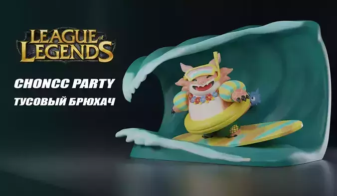 Choncc Patry TFT LEAGUE OF LEGENDS 3D print model