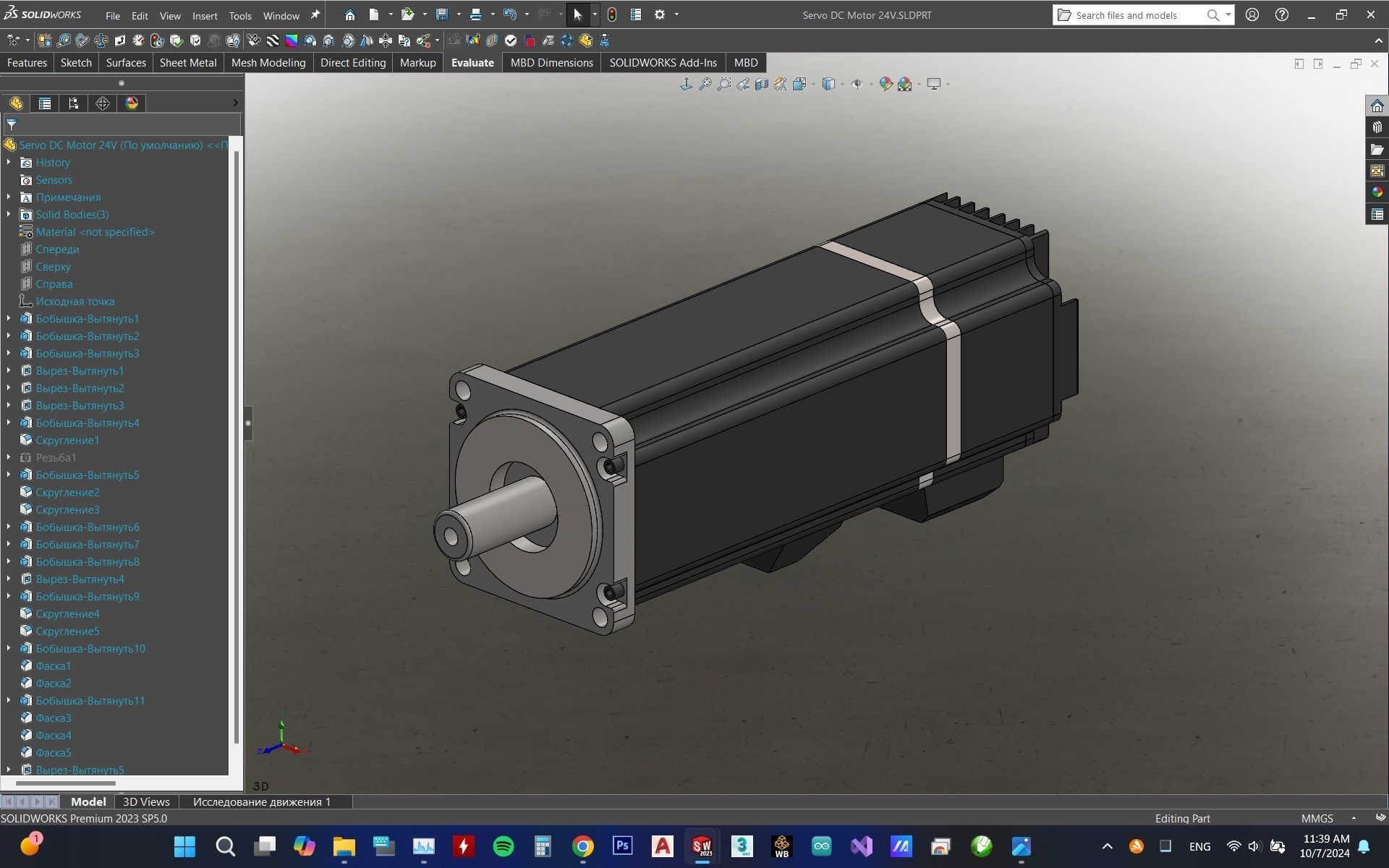 Servo DC Motor 24V 3D model_7