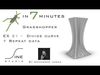 Grasshopper  EX 21  Divide curve  Repeat data Free 3D model_1
