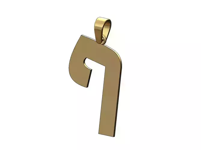 F Pe jewish hebrew initials alphabet pendant charm bail