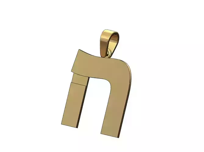 He jewish hebrew initials alphabet pendant charm bail