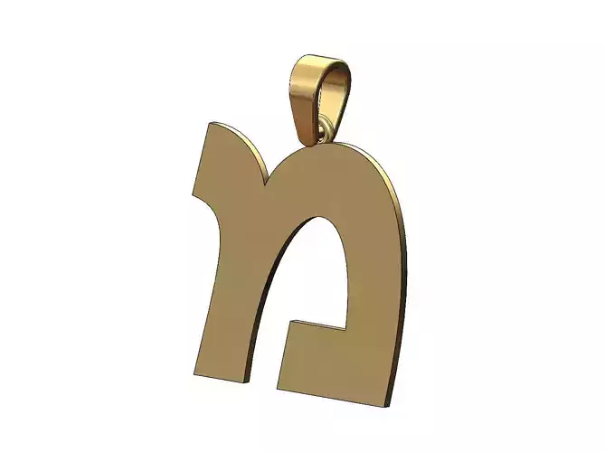 Mem jewish hebrew initials alphabet pendant charm bail 3D print model