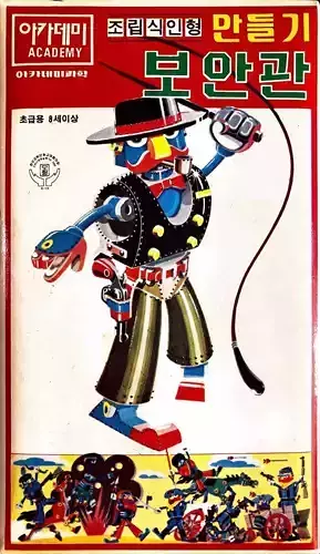 1970S NOSTALGIC JAPAN IMAI PLAMODEL RESTORE MODEL 3D print model