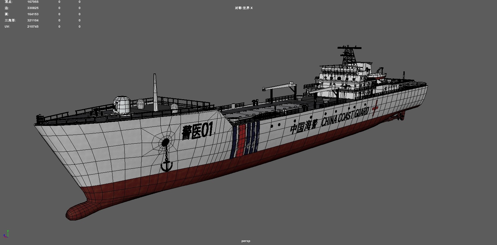 China Coast Guard Jingyi 01 Hospital Ship 3D model_36