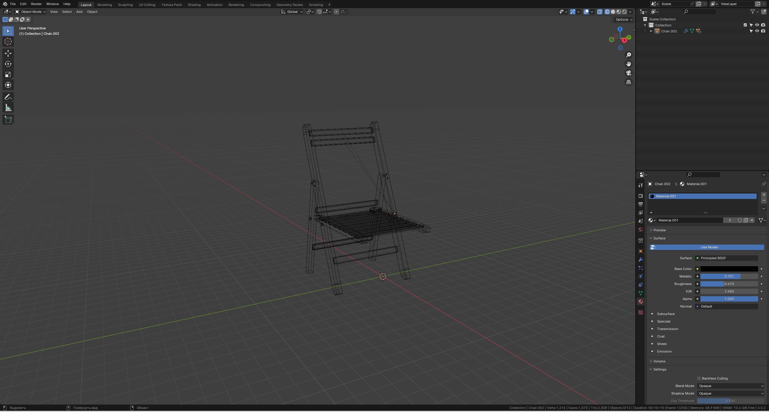 Just Chair 3D model_1