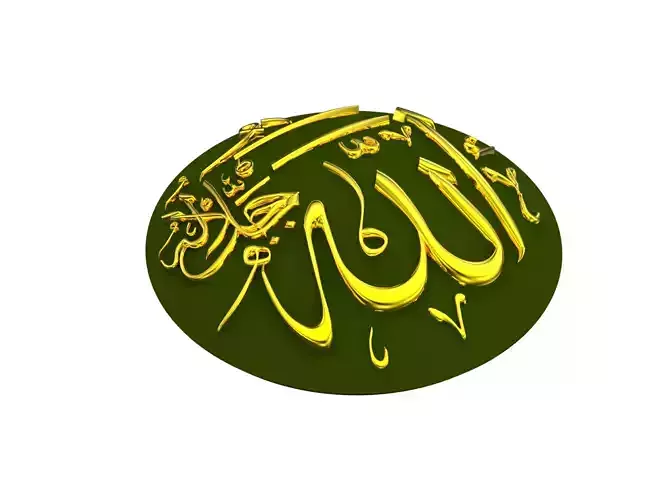 Allah-47cm