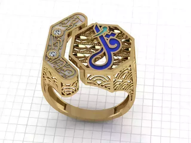 Quranic verses ring