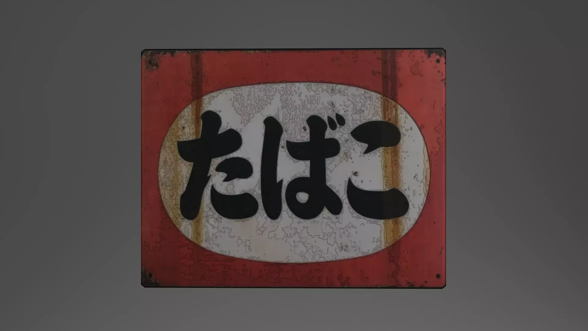 Japanese signboard Free 3D model_0