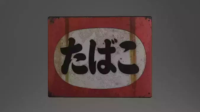 Japanese signboard