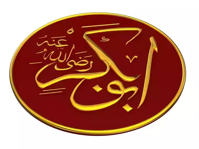 Hz Abu Bakr inscription